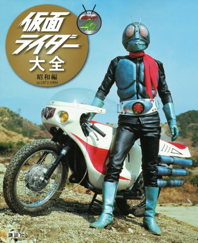 マスクコレクションVol.7 仮面ライダー新1号 - スポンサー広告仮面